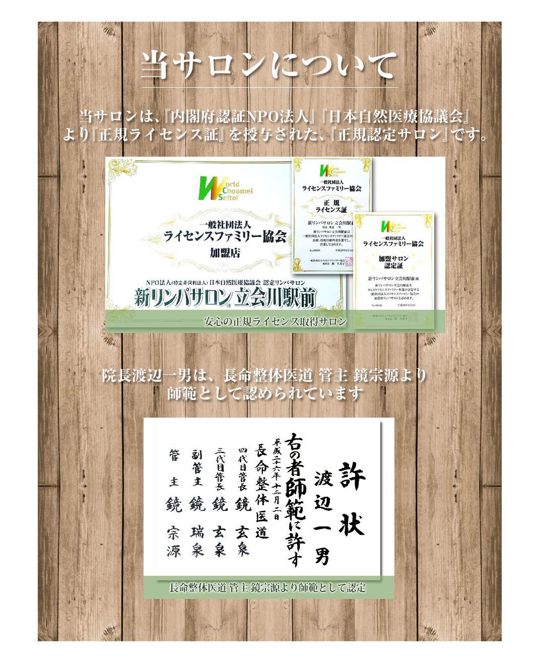 新リンパサロン立会川