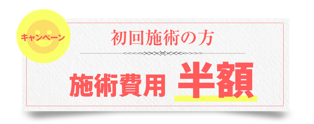 新リンパサロン立会川